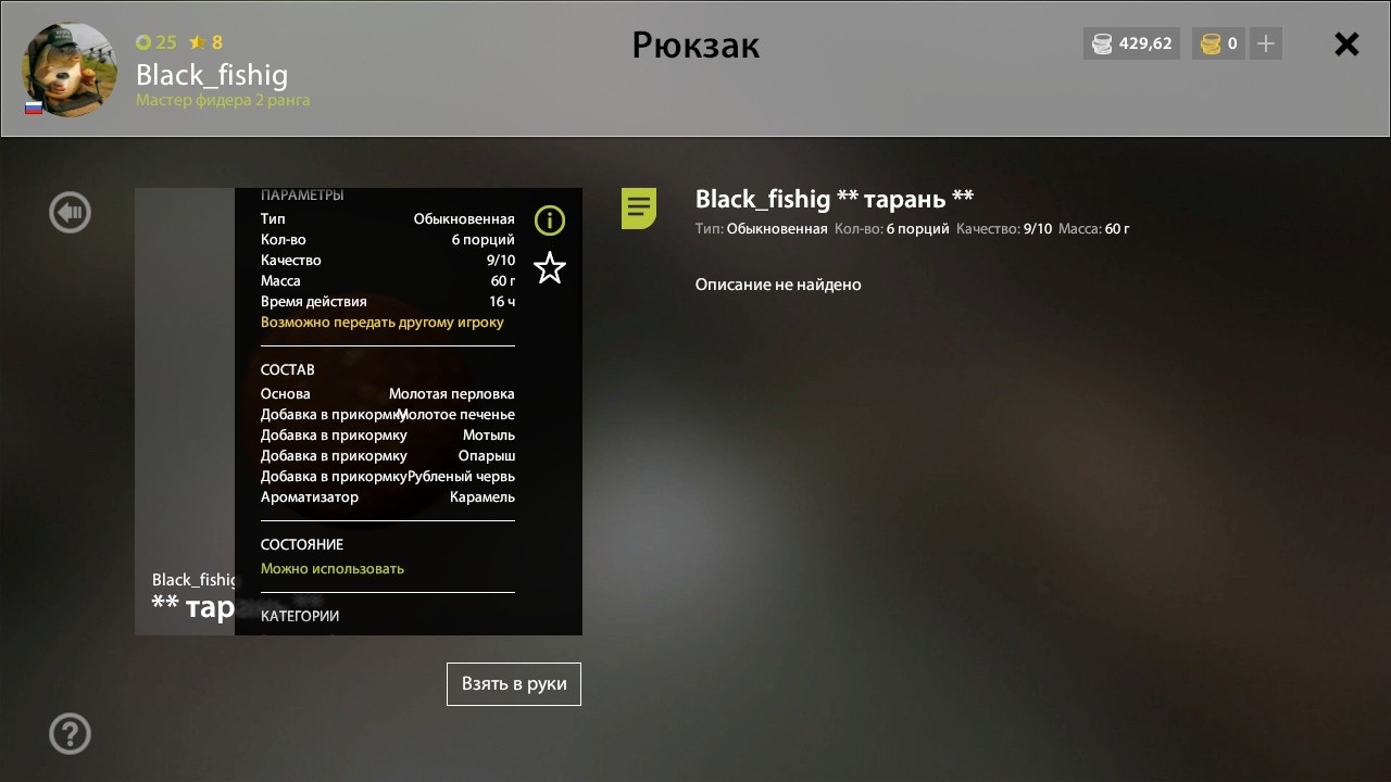 Улов (Тарань) на #фарм_rf4map в RF4