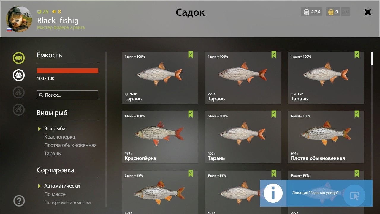 Улов (Тарань) на #фарм_rf4map в RF4