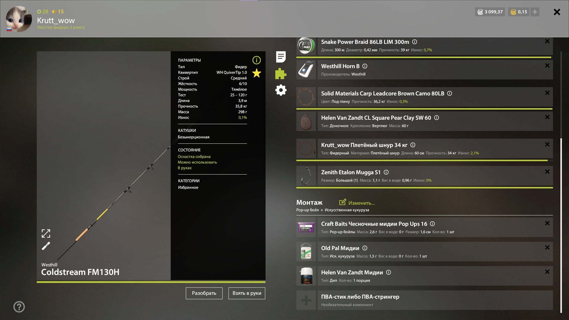 Улов (Карп чешуйчатый, Карп зеркальный, Карп линейный) на #фарм_rf4map в RF4