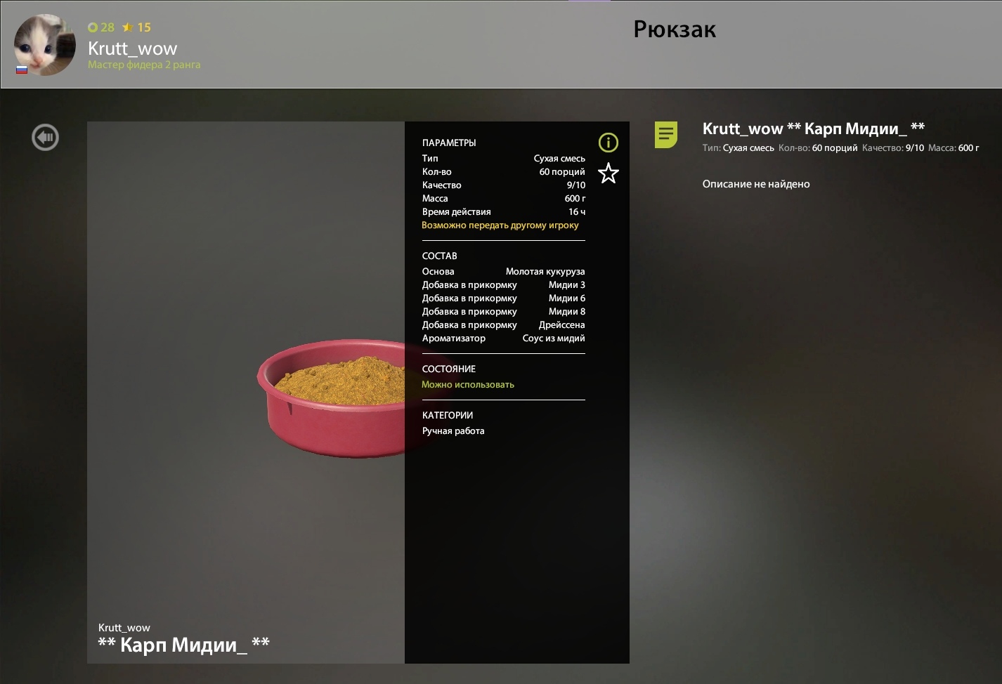 Улов (Карп чешуйчатый, Карп зеркальный, Карп линейный) на #фарм_rf4map в RF4