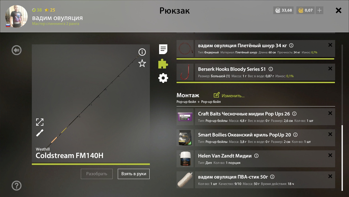 Улов (карп зеркальный - призрак) на #трофей_rf4map в RF4