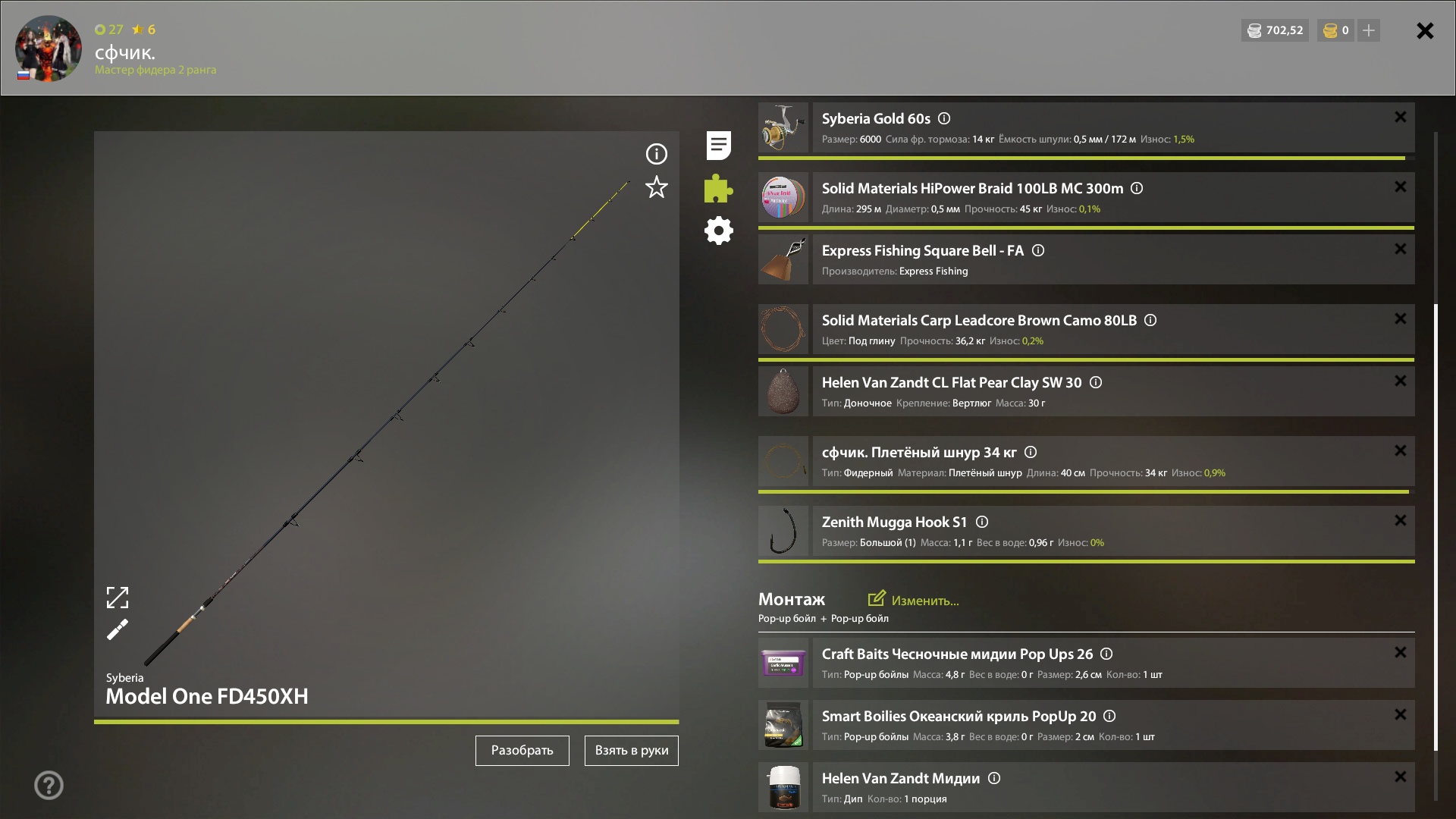 Улов (Карп чешуйчатый) на #трофей_rf4map в RF4