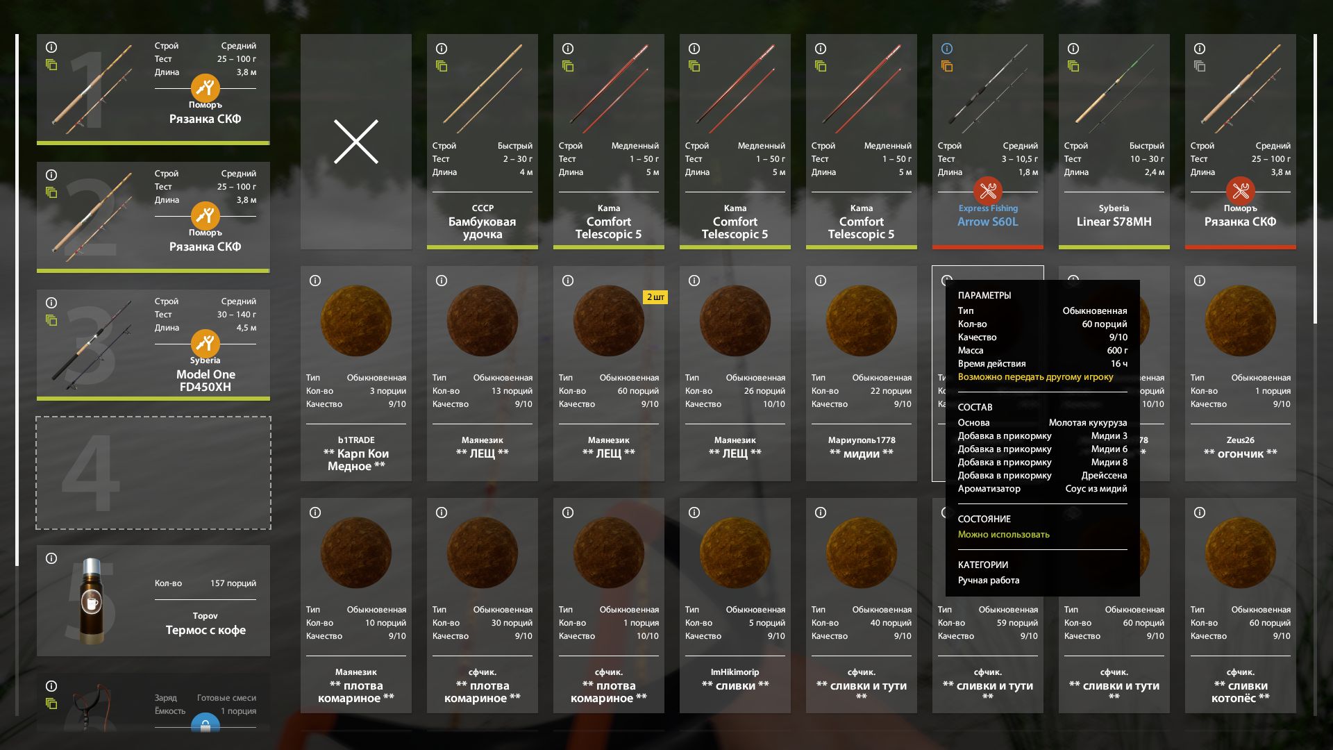 Улов (Карп чешуйчатый) на #трофей_rf4map в RF4