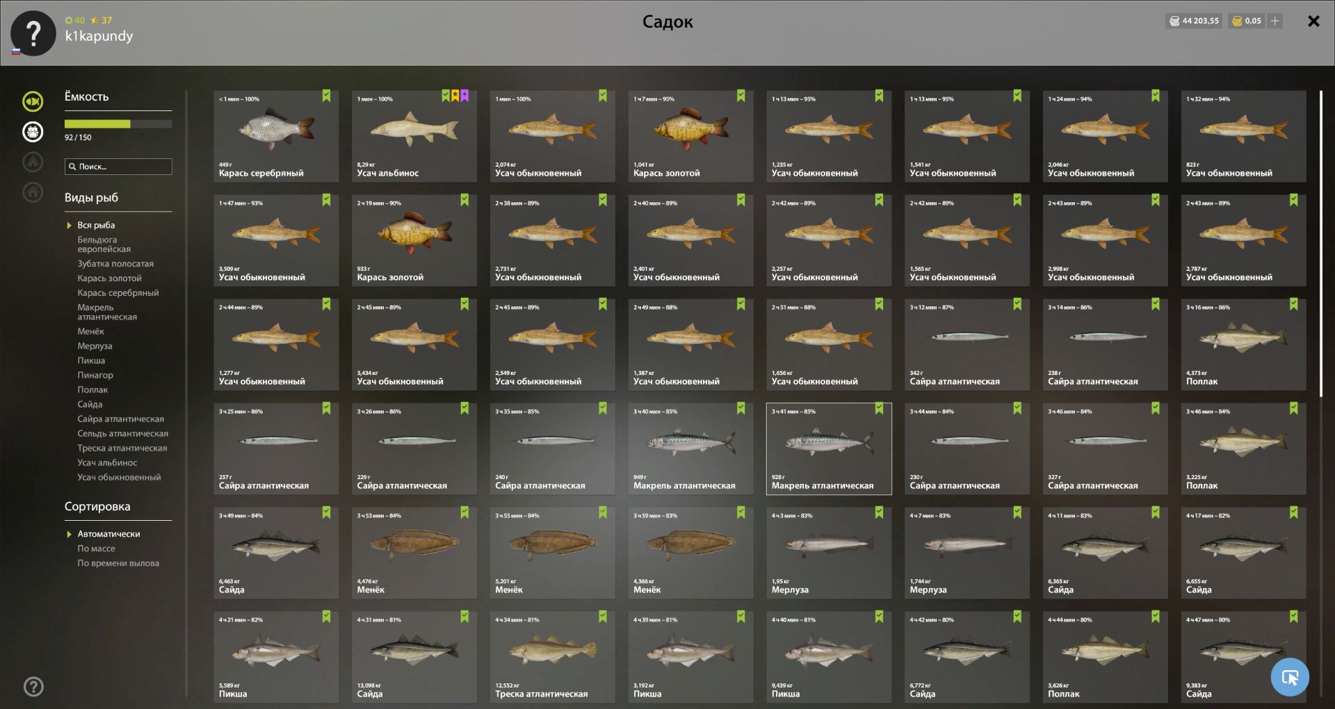 Улов (Усач альбинос) на #трофей_rf4map в RF4