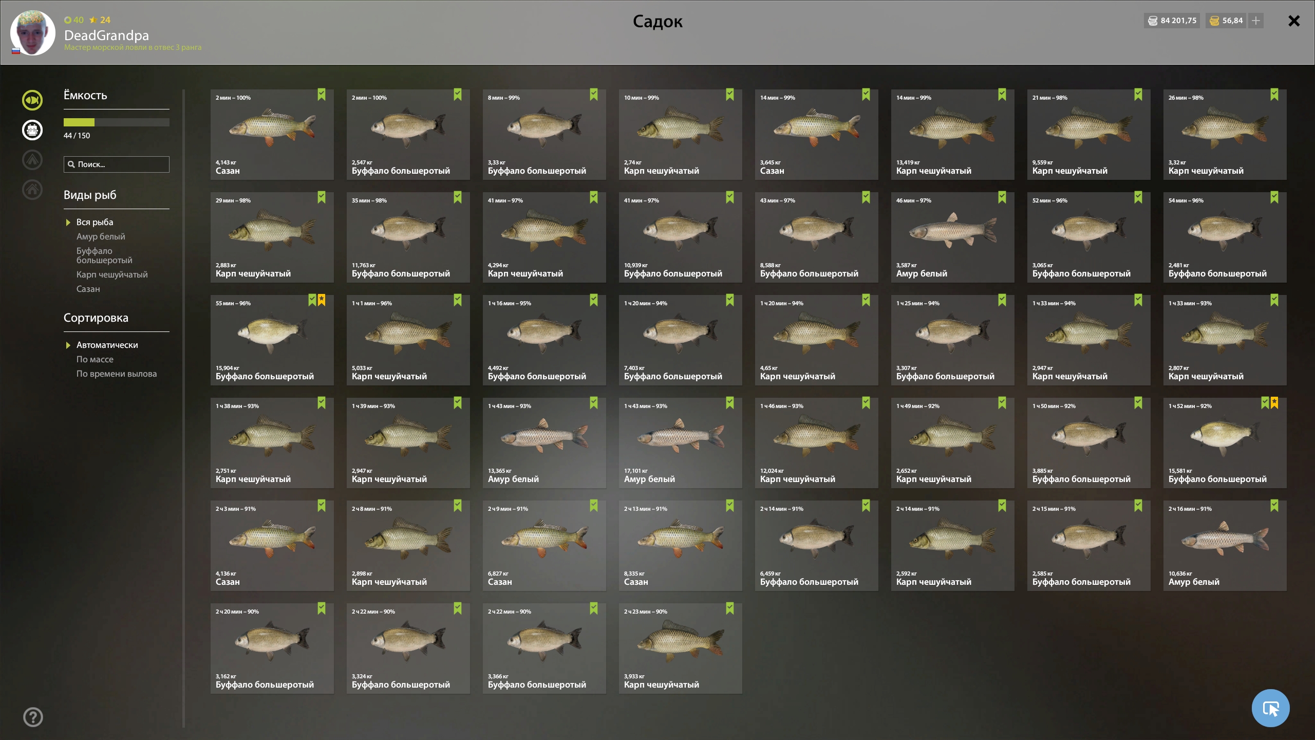 Улов (Буффало большеротый) на #трофей_rf4map в RF4