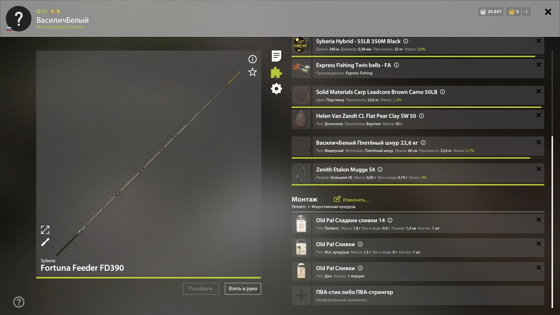 Улов (Плотва обыкновенная) на #трофей_rf4map в RF4