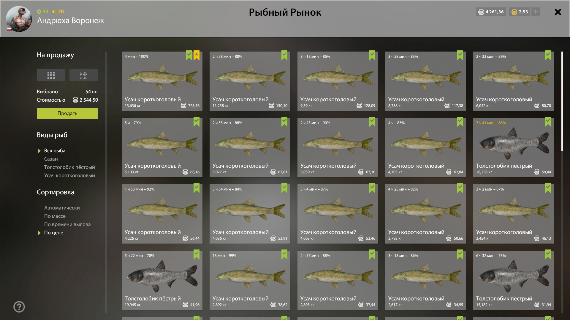 Скриншот точки клева на #трофей_rf4map