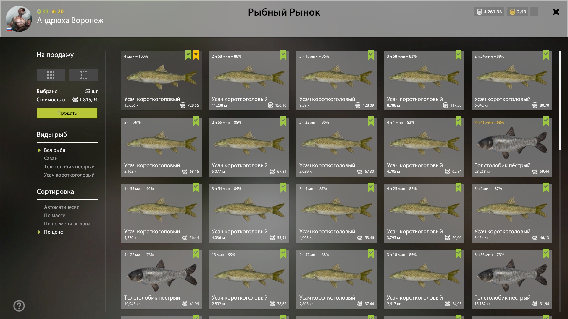 Скриншот точки клева на #трофей_rf4map