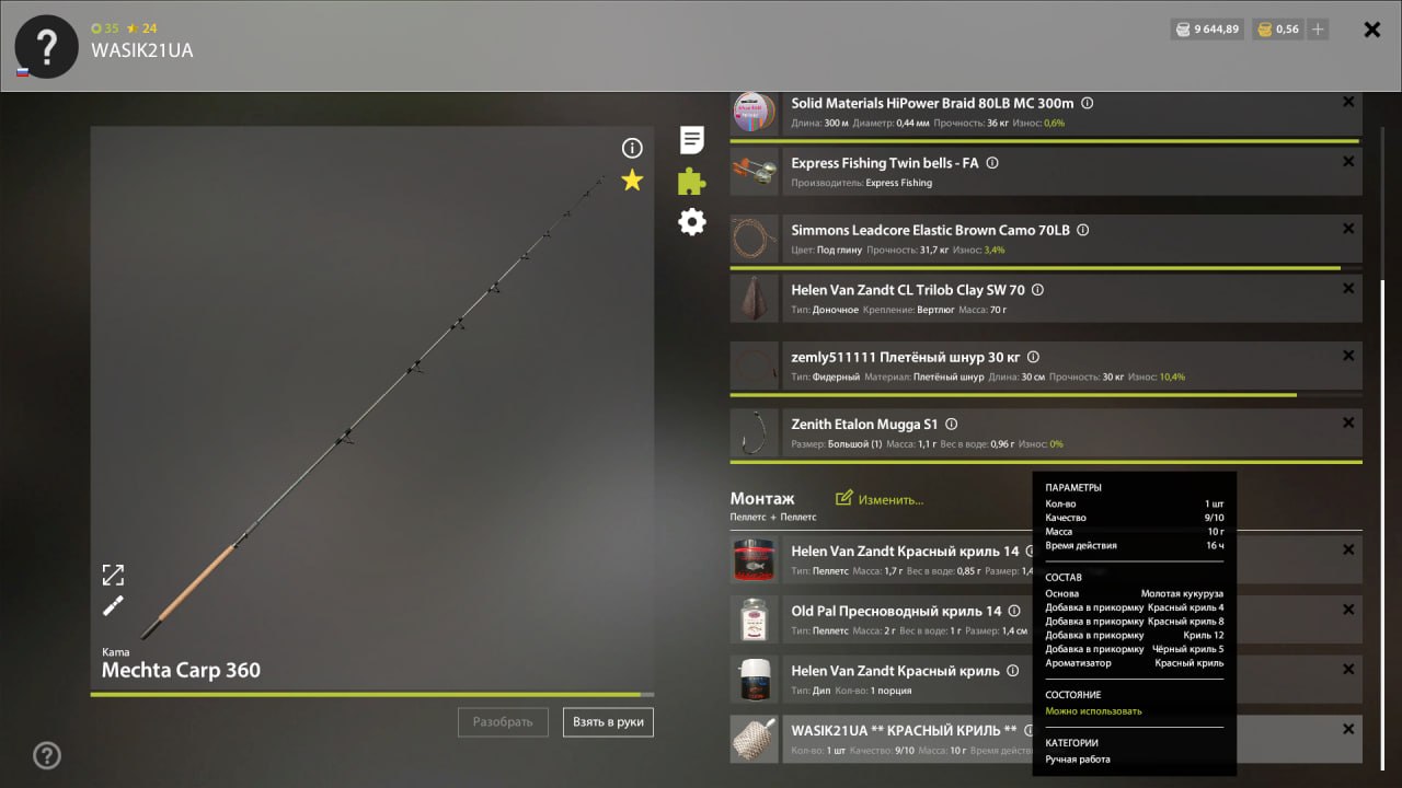 Улов (Разнорыбица) на #фарм_rf4map в RF4