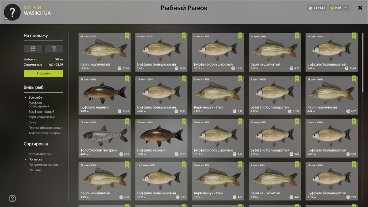 Улов (Разнорыбица) на #фарм_rf4map в RF4