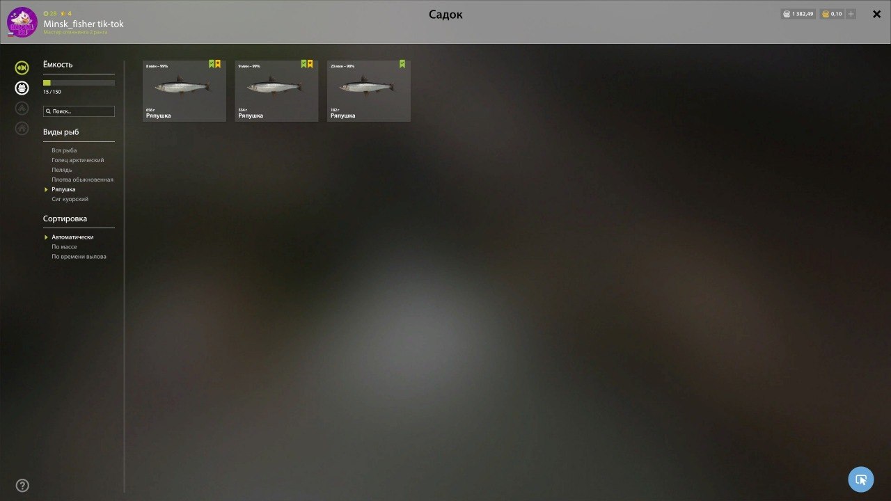 Улов (Ряпушка) на #трофей_rf4map в RF4