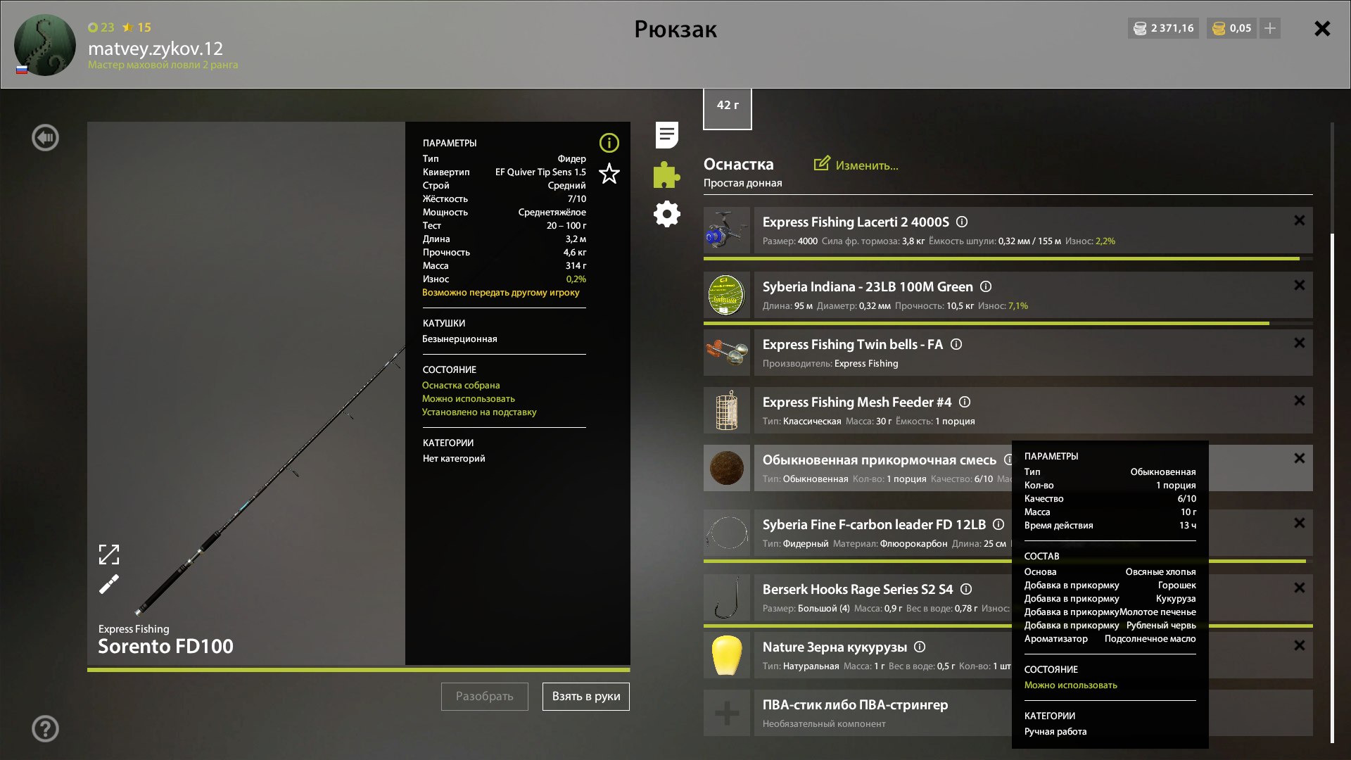 Улов (Язь) на #трофей_rf4map в RF4