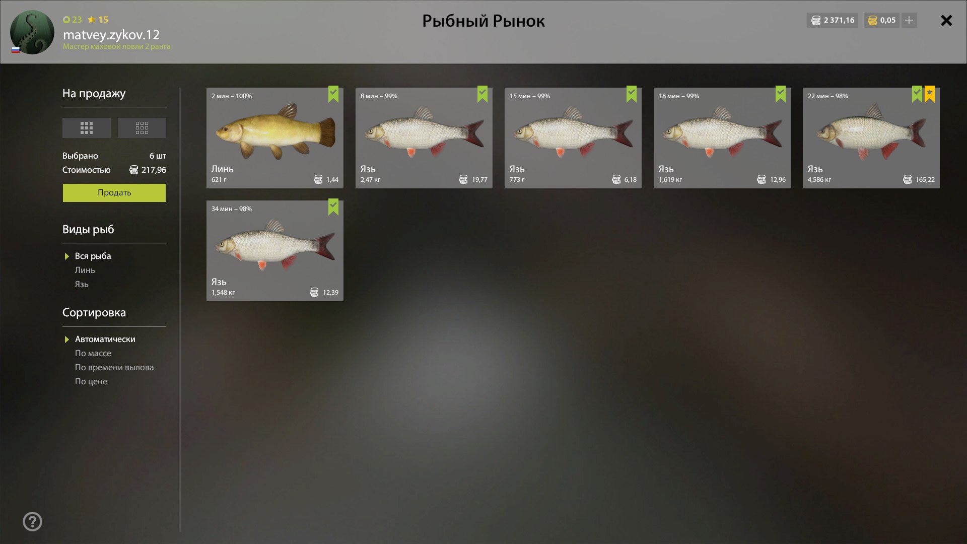 Улов (Язь) на #трофей_rf4map в RF4