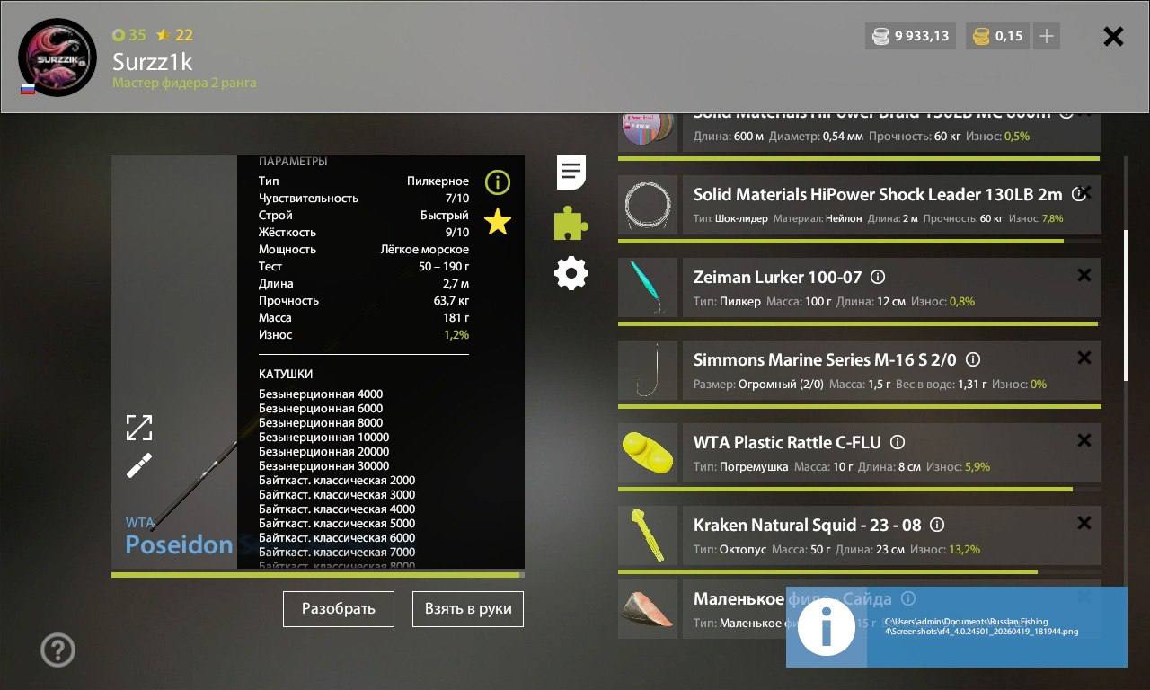 Улов (Сайра атлантическая) на #трофей_rf4map в RF4