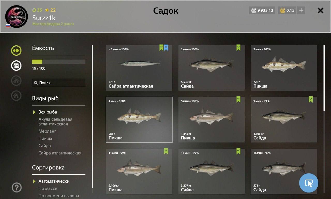 Улов (Сайра атлантическая) на #трофей_rf4map в RF4