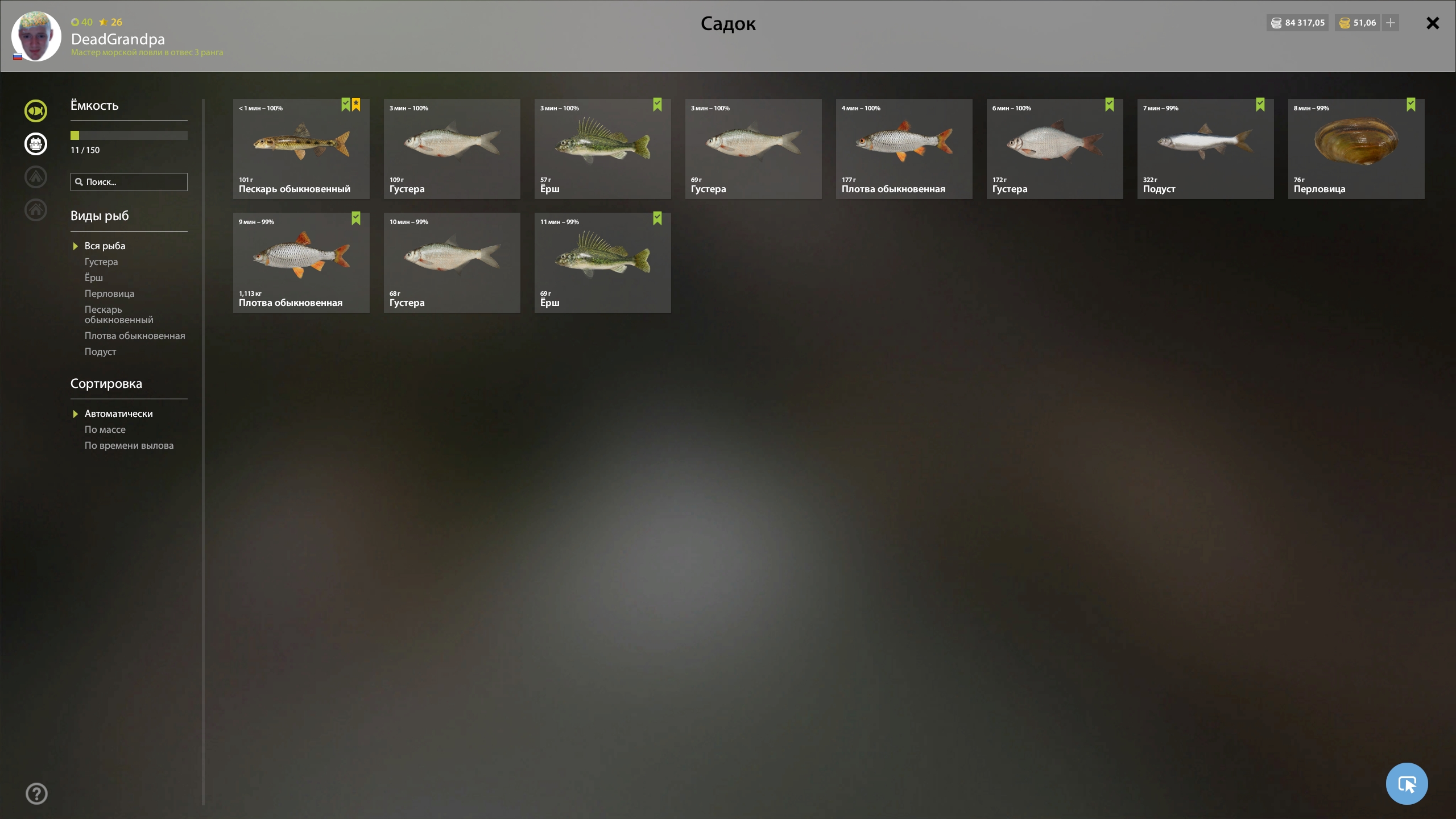 Улов (Пескарь обыкновенный) на #трофей_rf4map в RF4