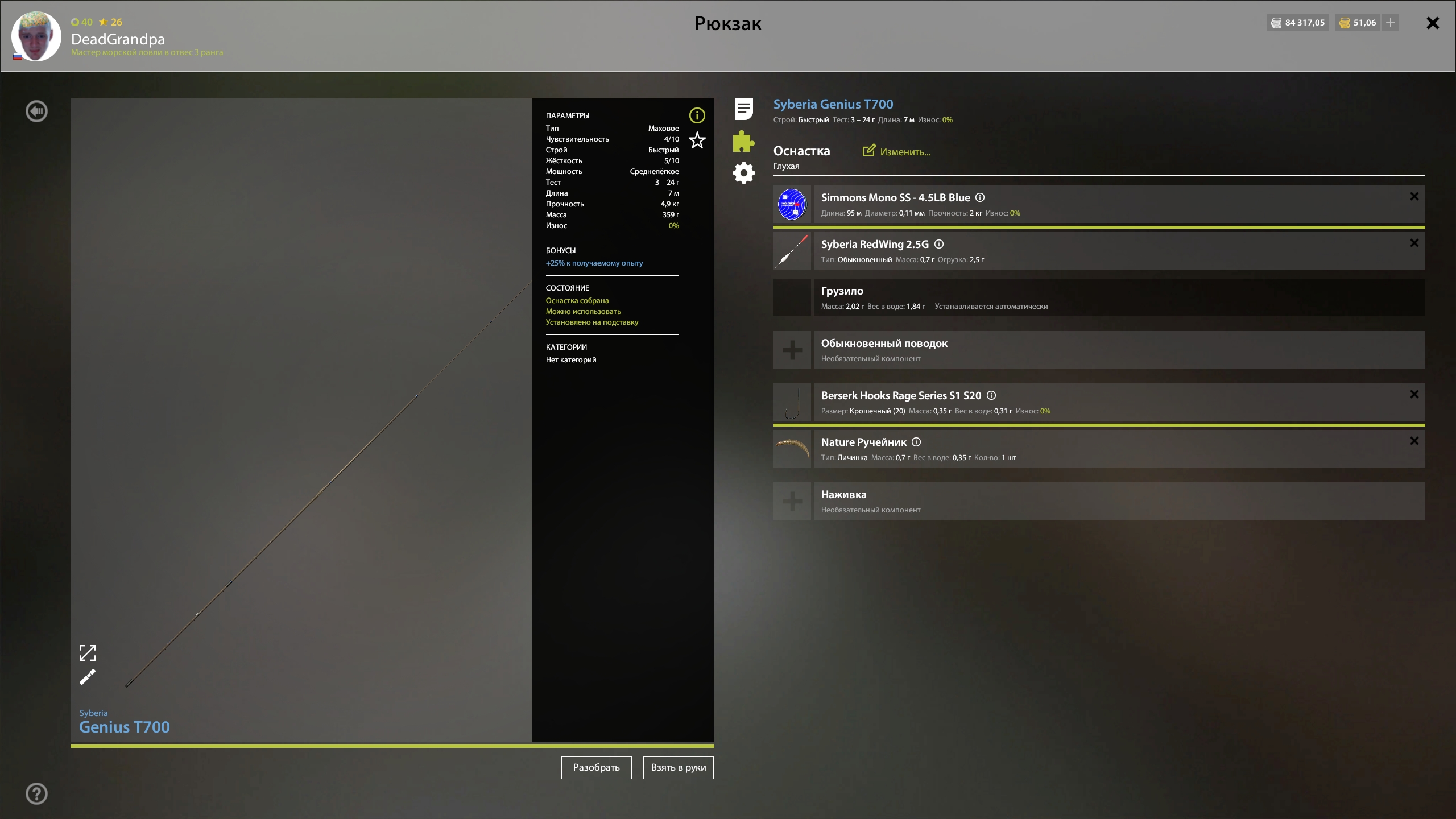 Улов (Пескарь обыкновенный) на #трофей_rf4map в RF4