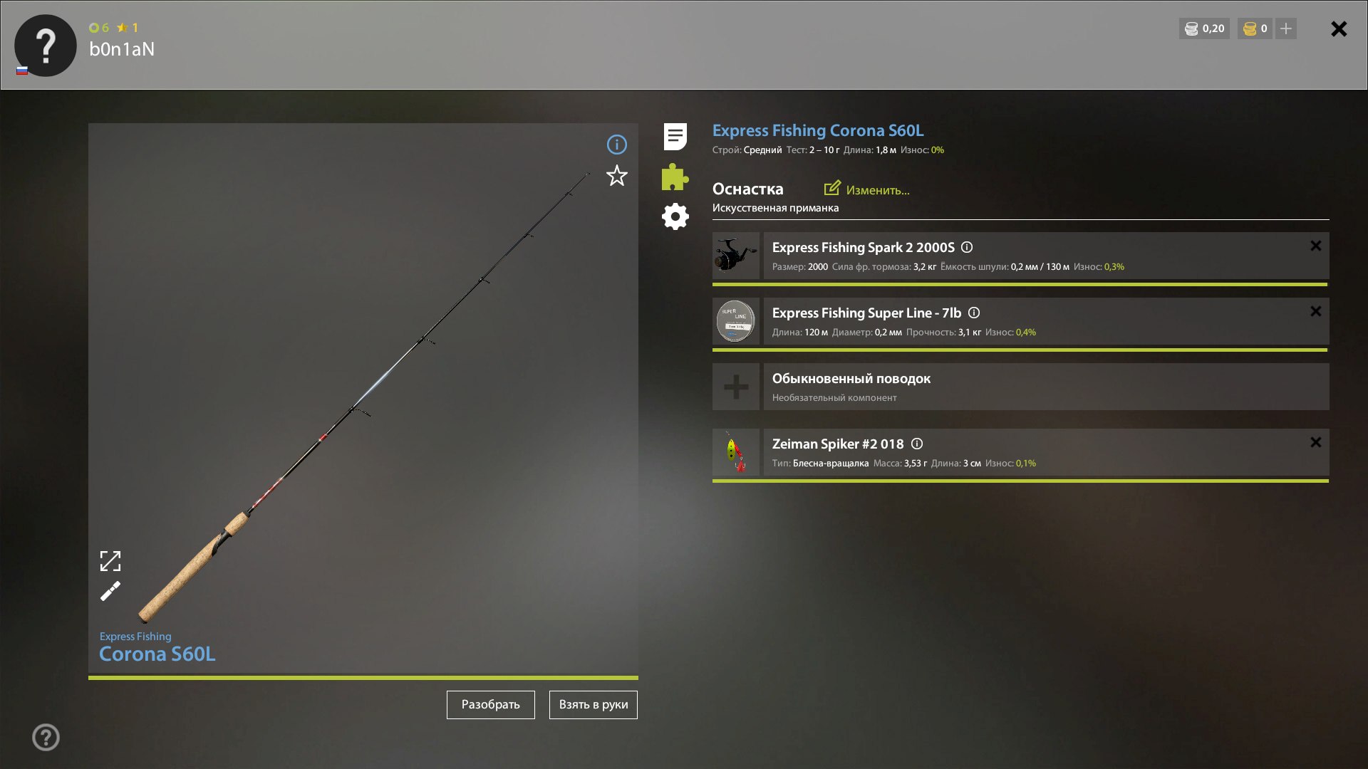 Улов (Солнечник синежаберный) на #трофей_rf4map в RF4