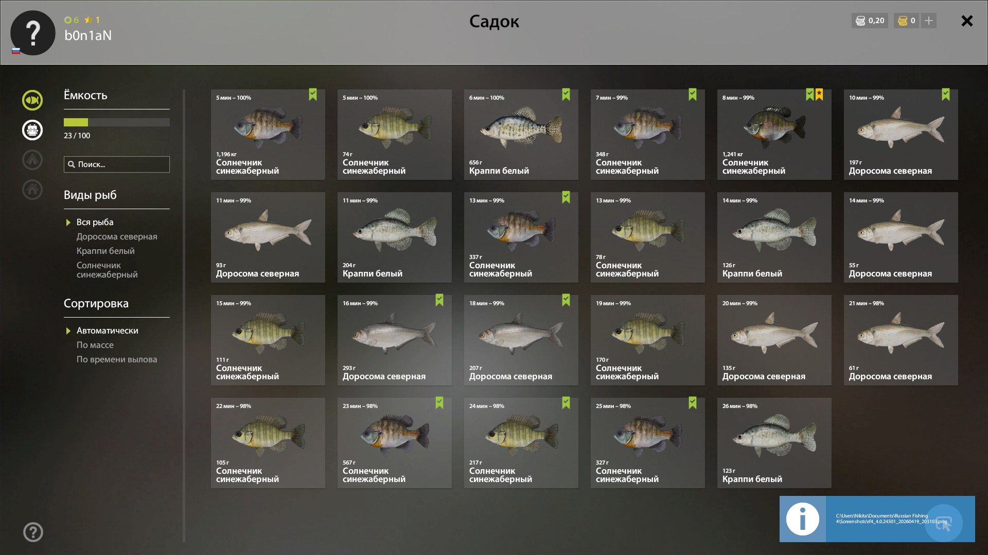 Улов (Солнечник синежаберный) на #трофей_rf4map в RF4