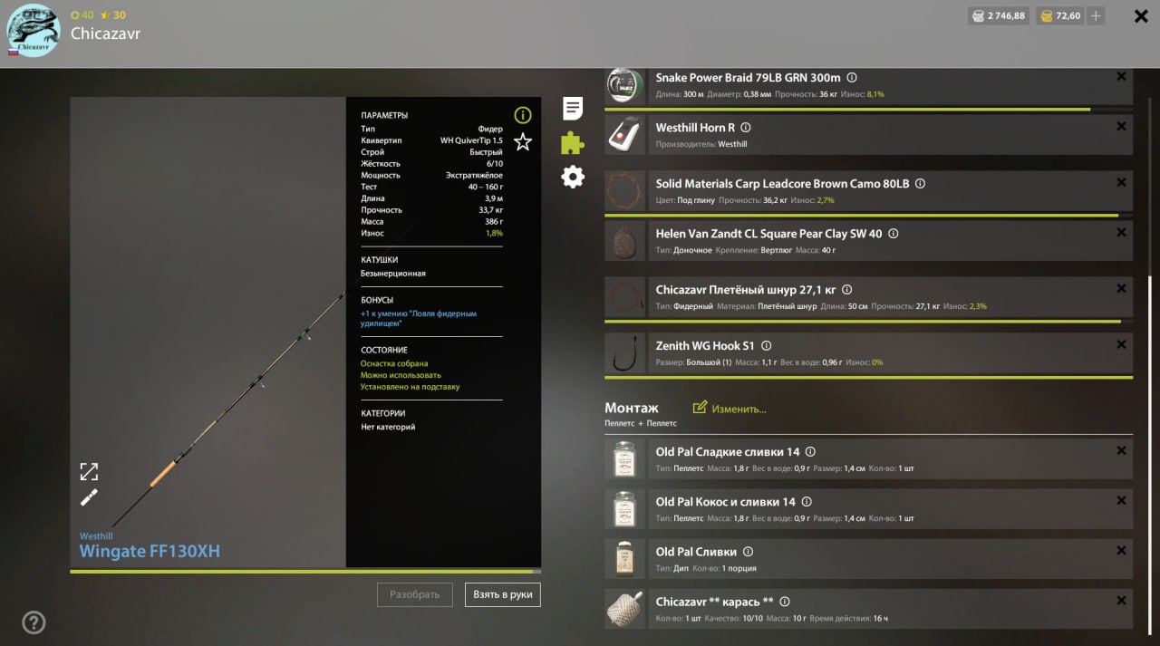 Улов (Карась золотой) на #фарм_rf4map в RF4