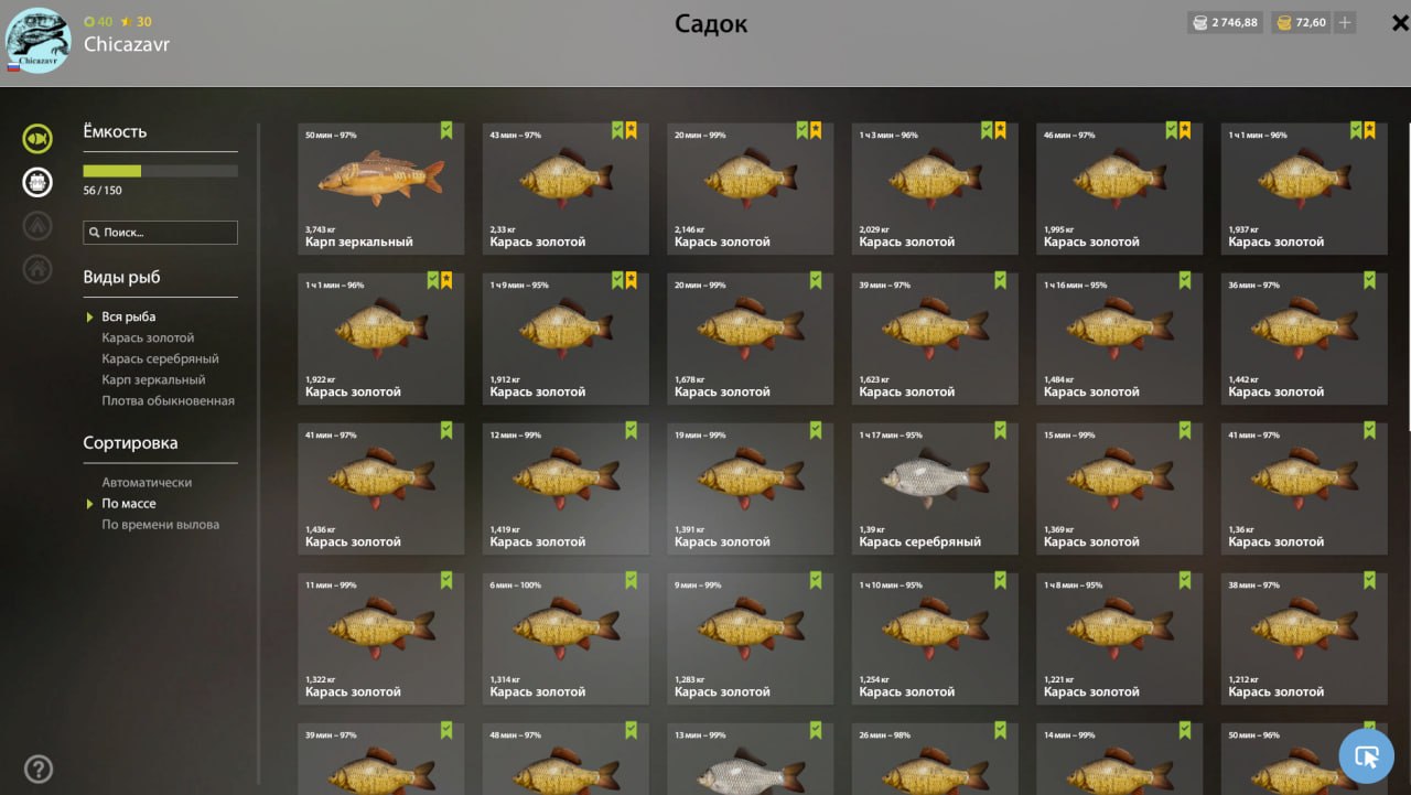 Улов (Карась золотой) на #фарм_rf4map в RF4