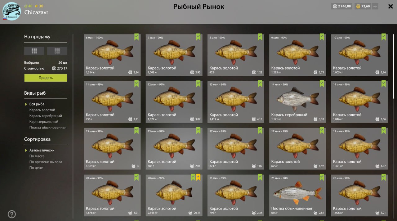 Улов (Карась золотой) на #фарм_rf4map в RF4