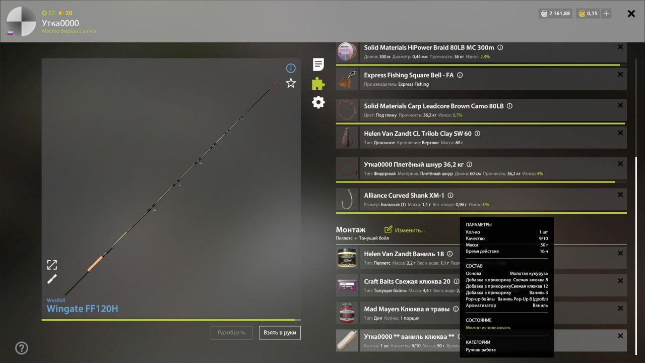 Улов (Карп Кои Орэндзи Огон) на #трофей_rf4map в RF4