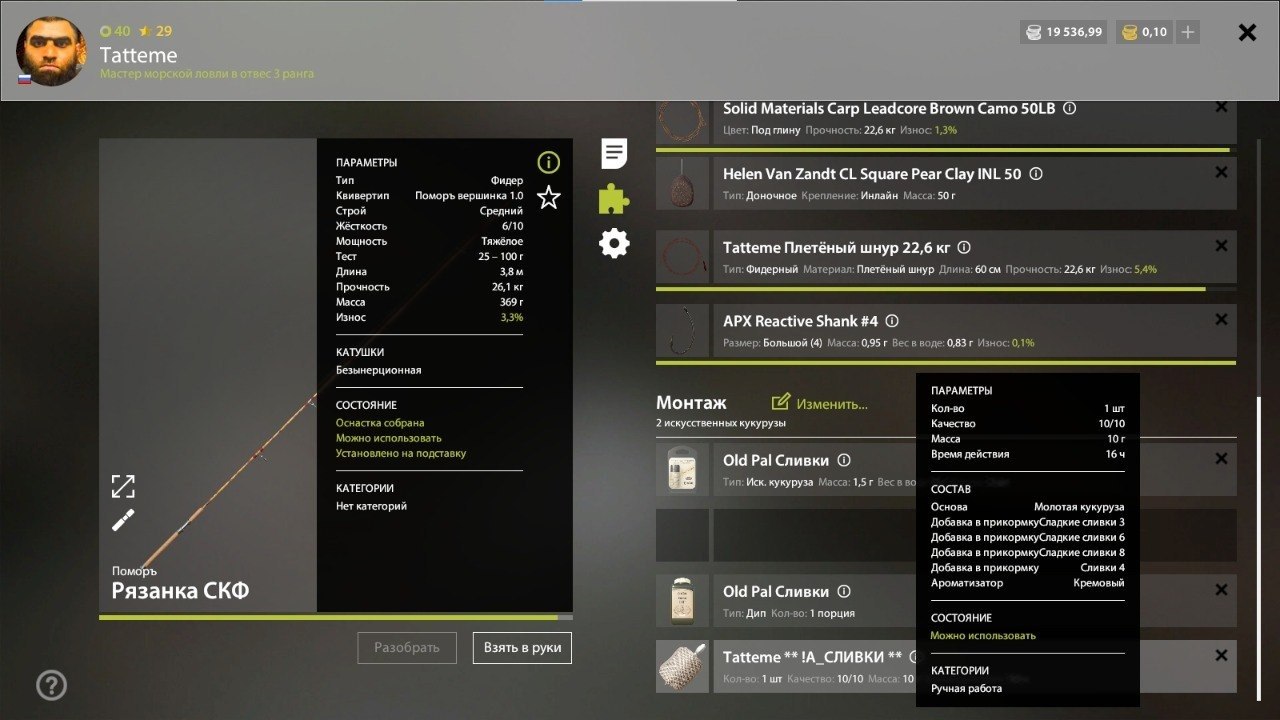 Скриншот точки клева на #фарм_rf4map