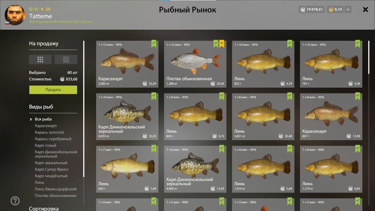 Скриншот точки клева на #фарм_rf4map