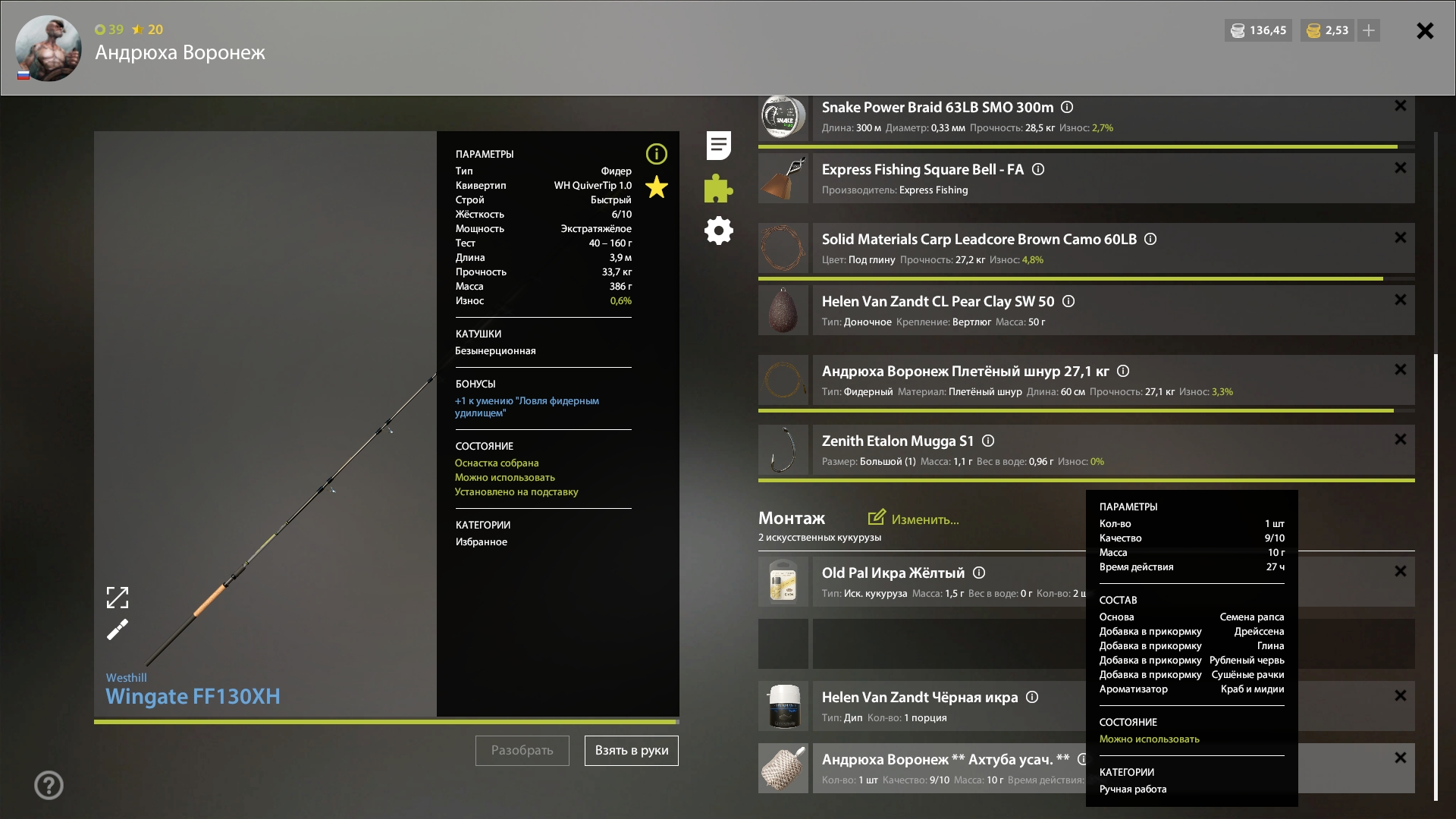 Улов (Усач короткоголовый) на #трофей_rf4map в RF4