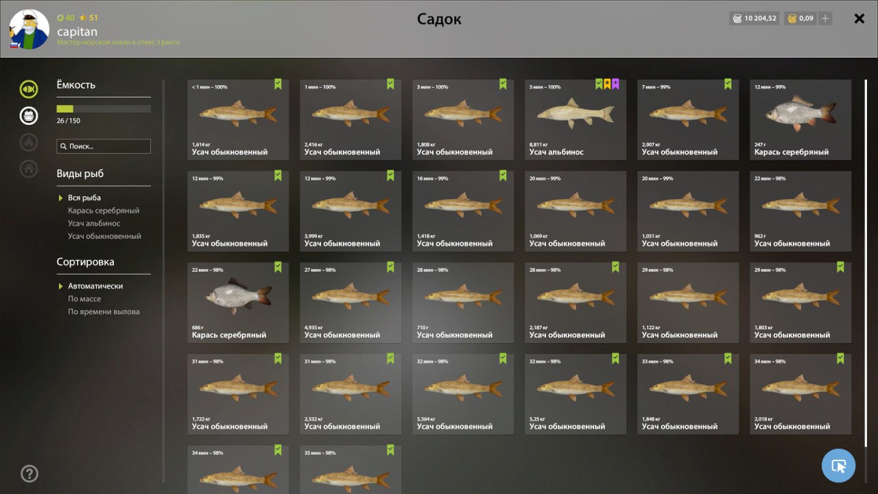 Улов (Усач альбинос) на #трофей_rf4map в RF4