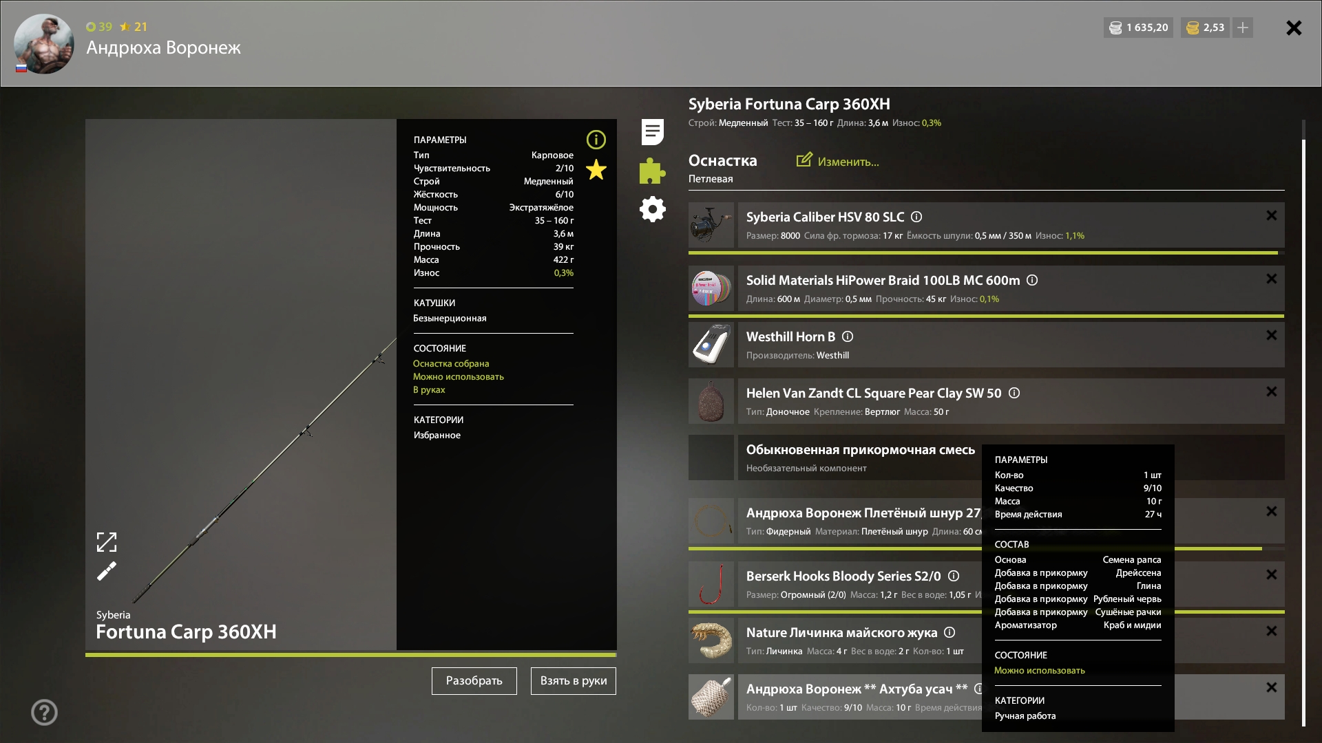 Улов (Усач обыкновенный) на #трофей_rf4map в RF4