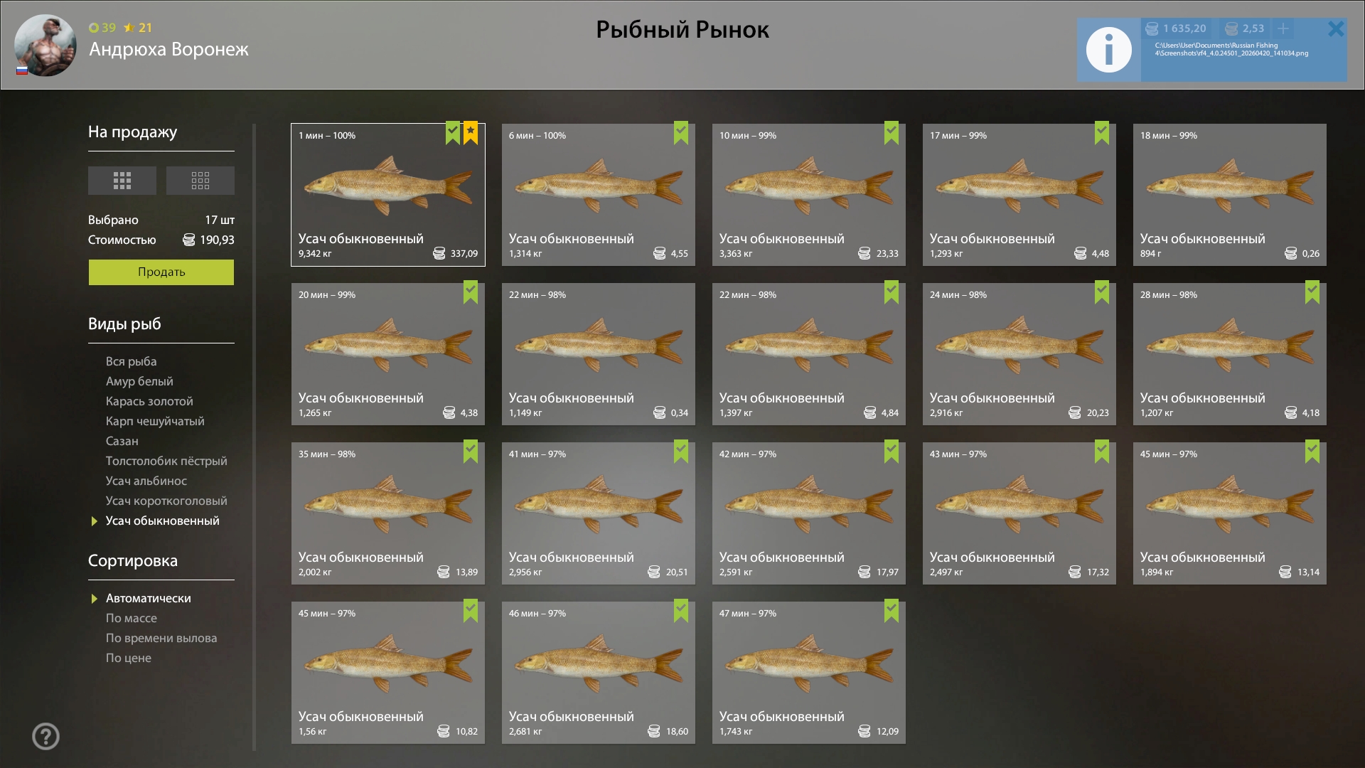 Улов (Усач обыкновенный) на #трофей_rf4map в RF4