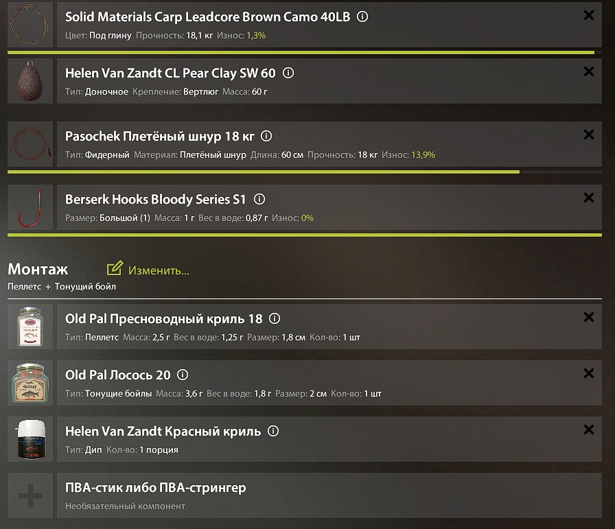 Улов (Буффало) на #трофей_rf4map в RF4