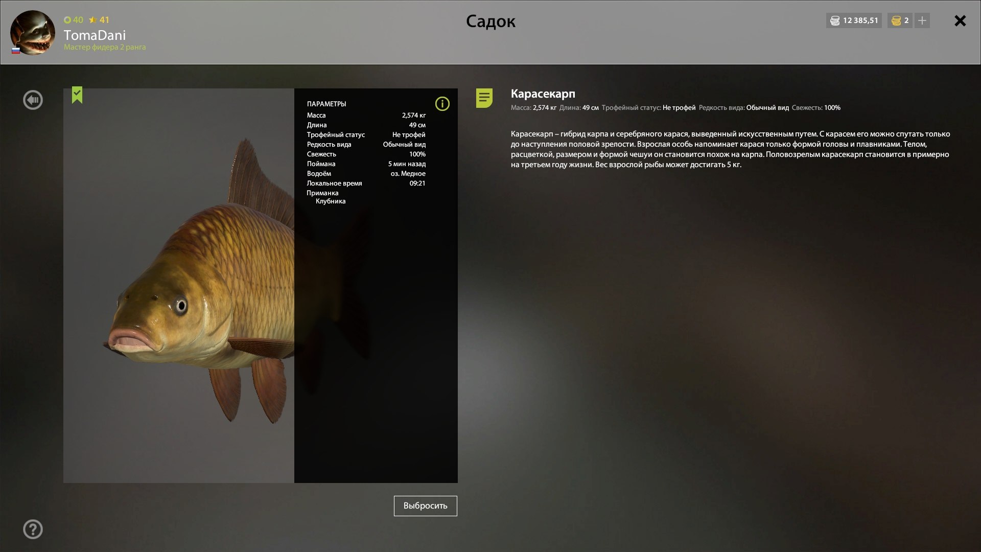 Улов (Линь, Плотва обыкновенная) на #трофей_rf4map в RF4