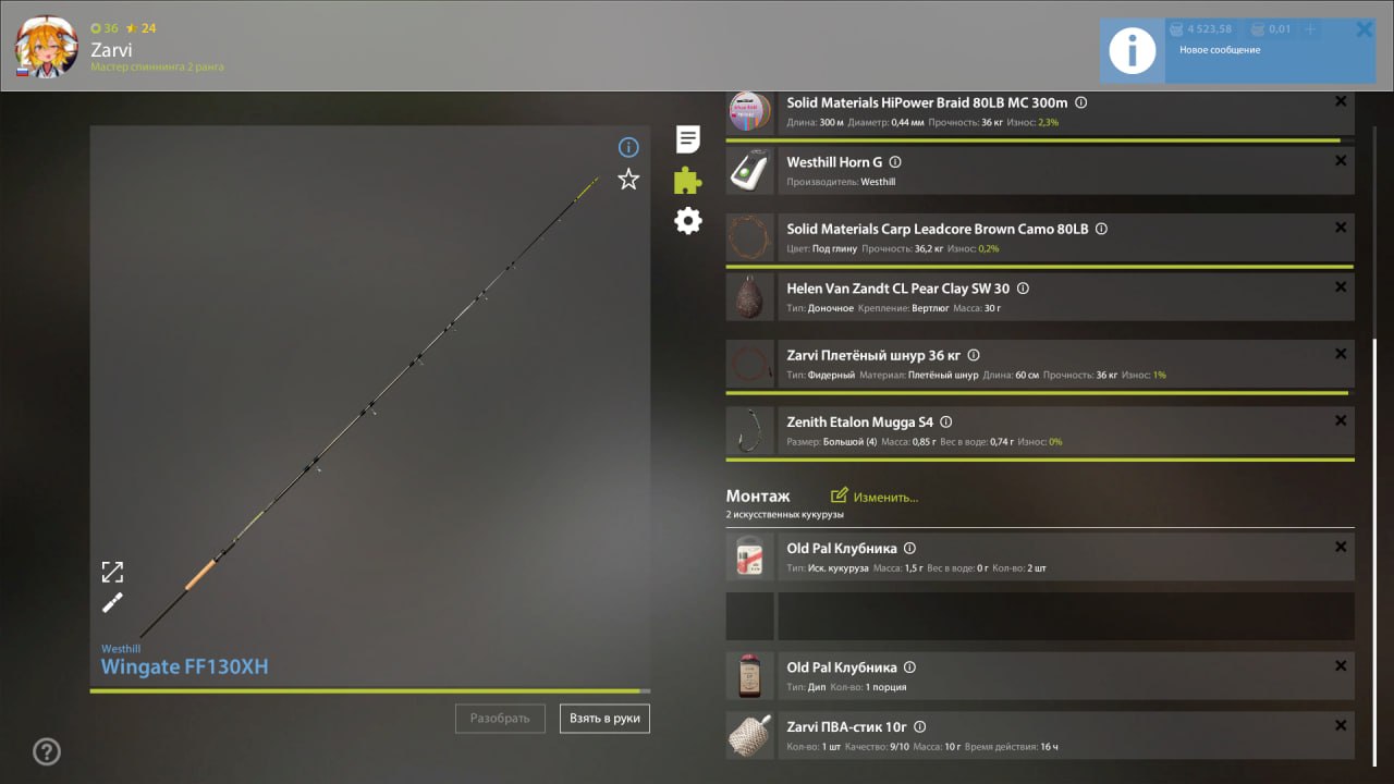 Улов (Карасекарп) на #трофей_rf4map в RF4