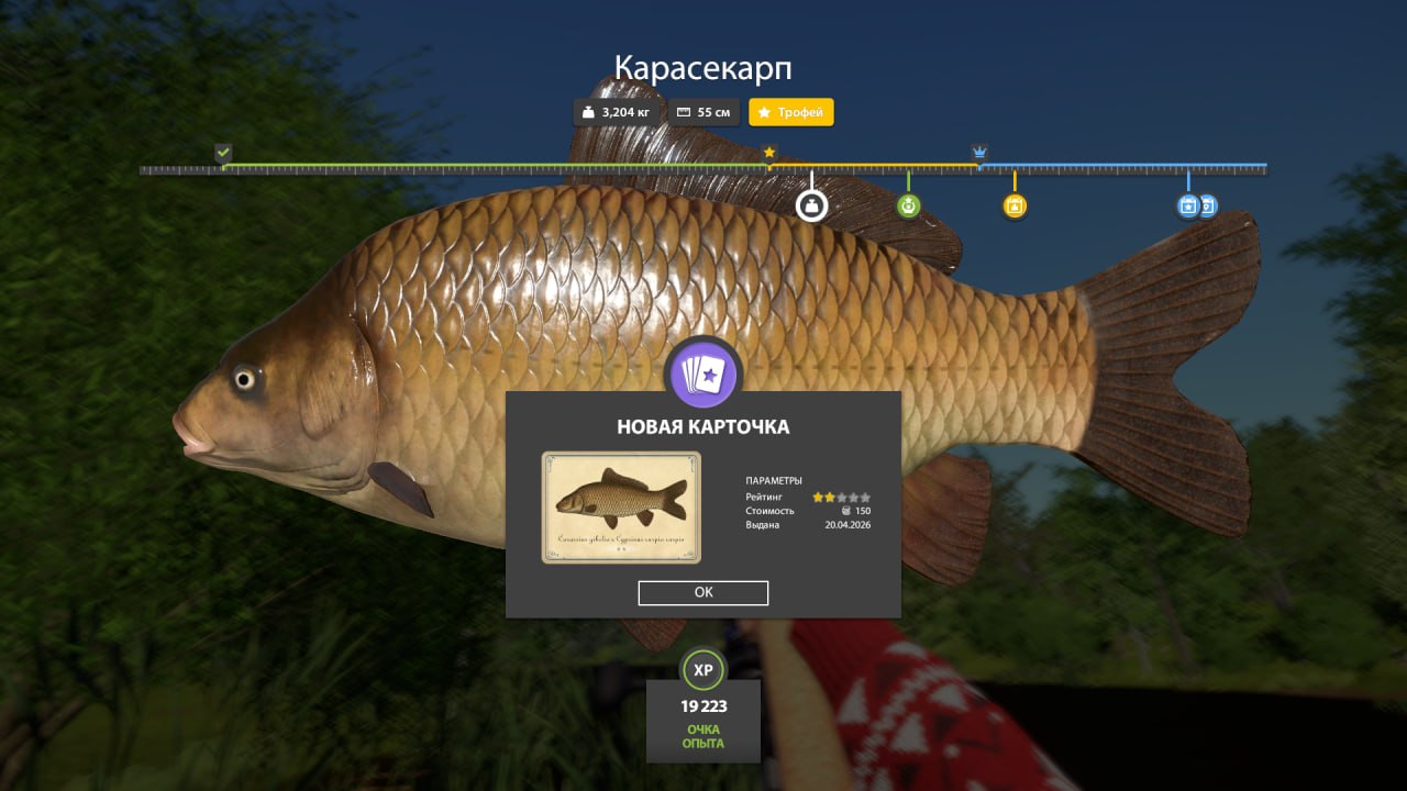 Улов (Карасекарп) на #трофей_rf4map в RF4