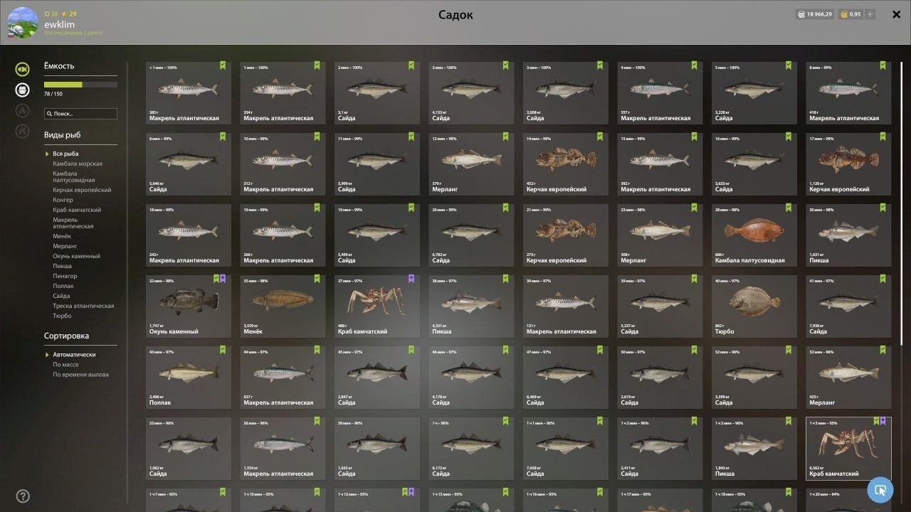 Улов (Разнорыбица, Конгер, Краб камчатский, Сайда) на #фарм_rf4map в RF4