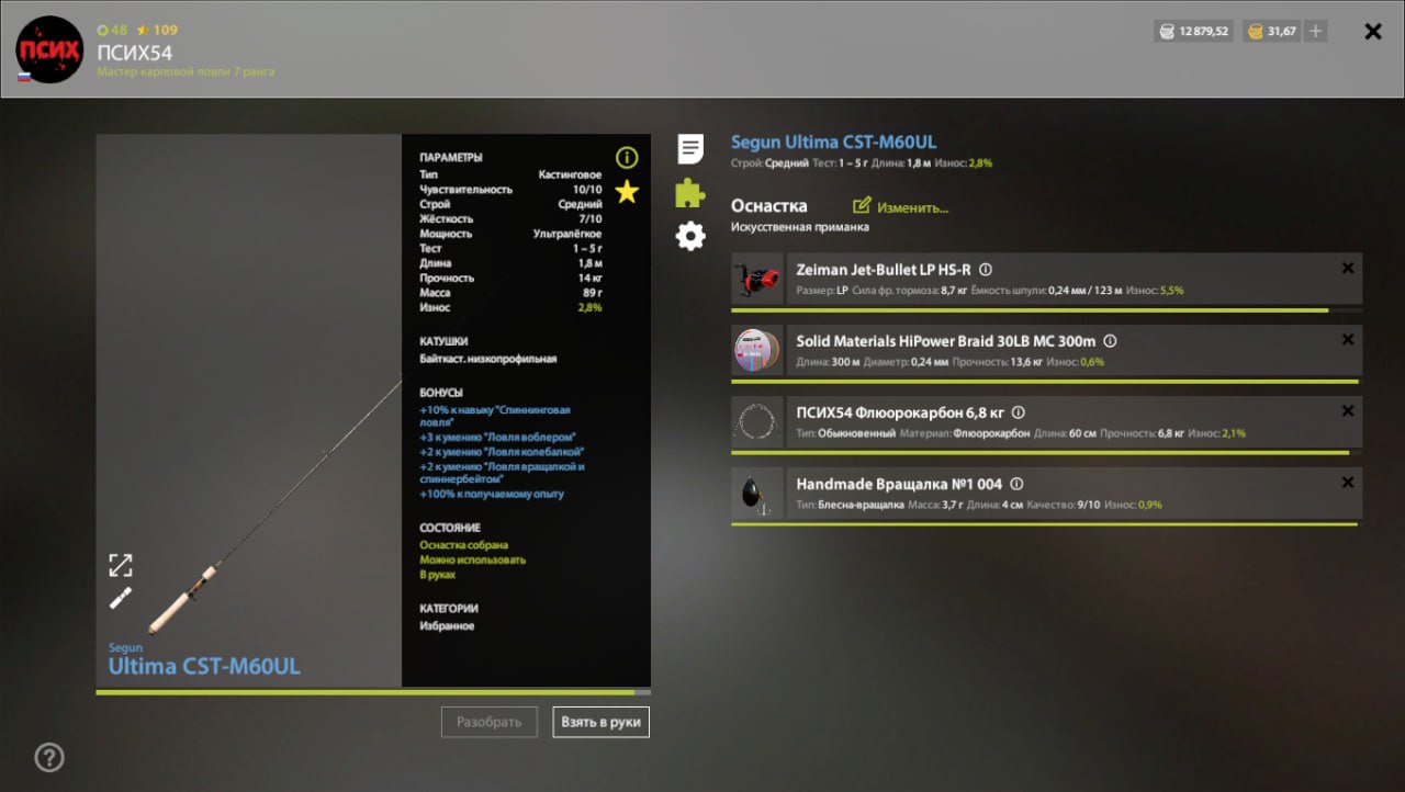 Улов (Хариус восточносибирский) на #трофей_rf4map в RF4
