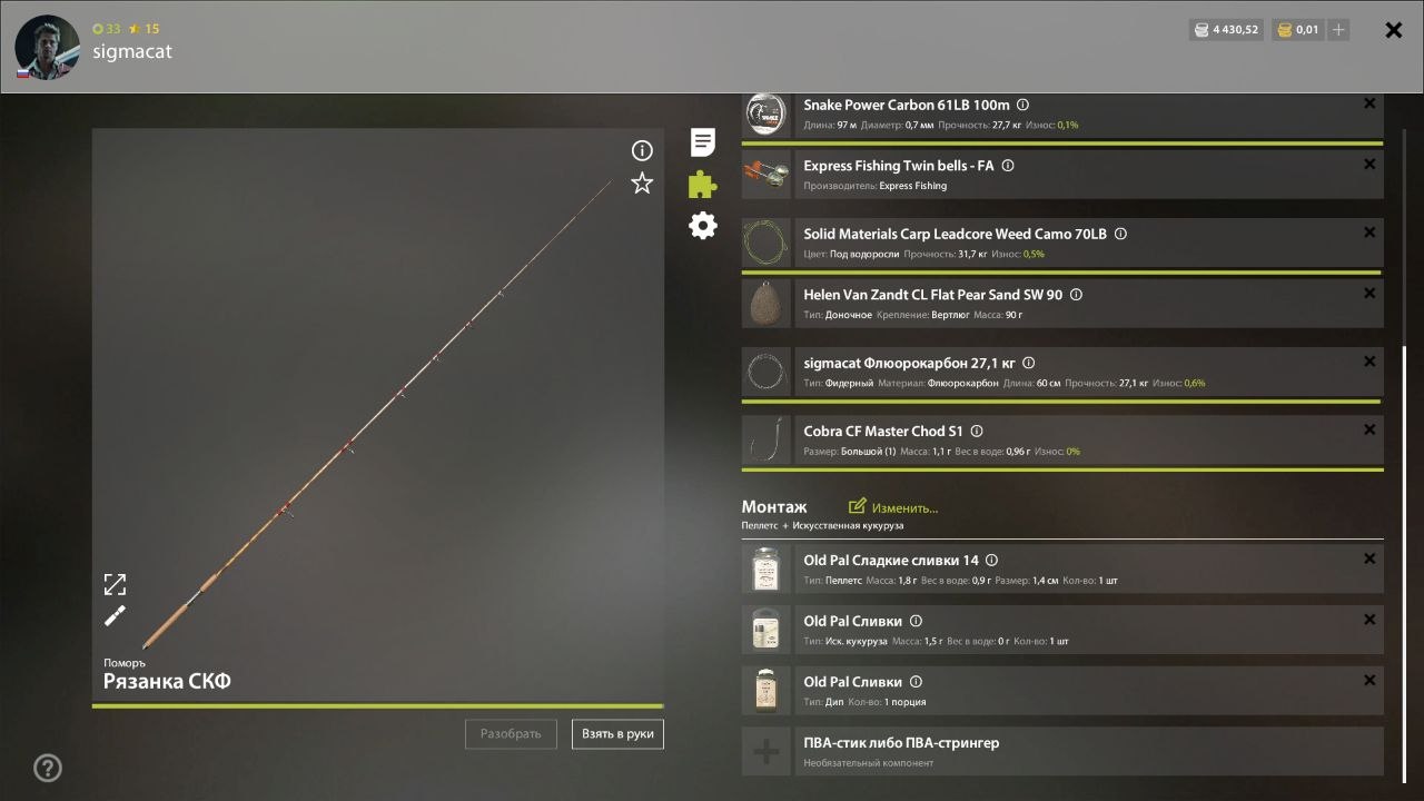 Улов (Карась золотой, Карась серебряный) на #трофей_rf4map в RF4