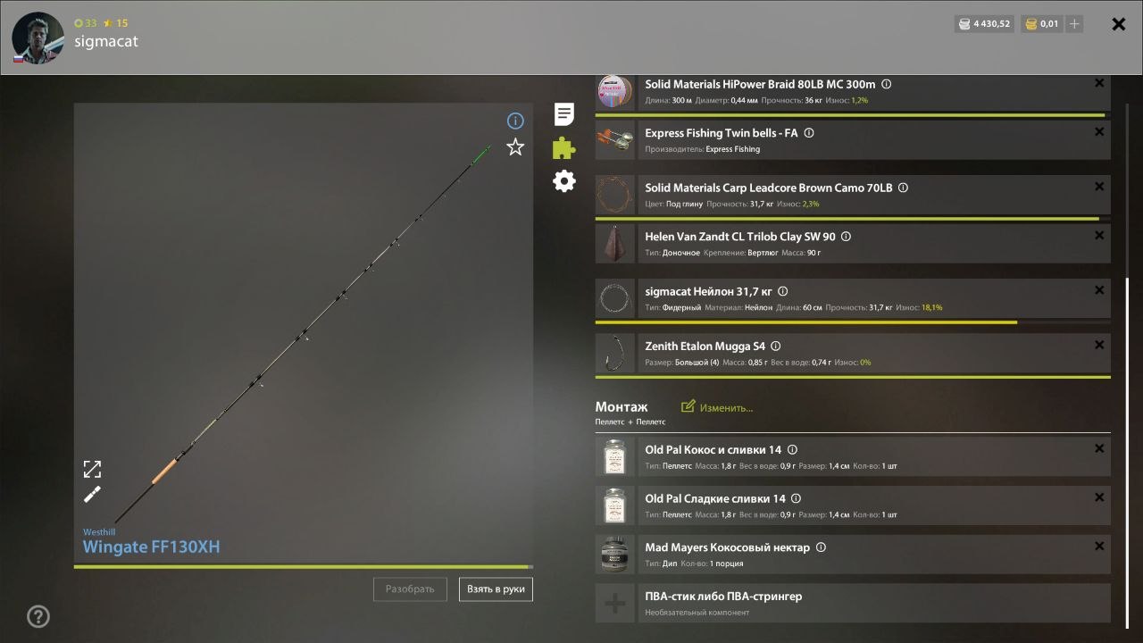 Улов (Карась золотой, Карась серебряный) на #трофей_rf4map в RF4