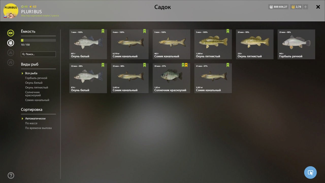 Улов (Солнечник красноухий) на #трофей_rf4map в RF4