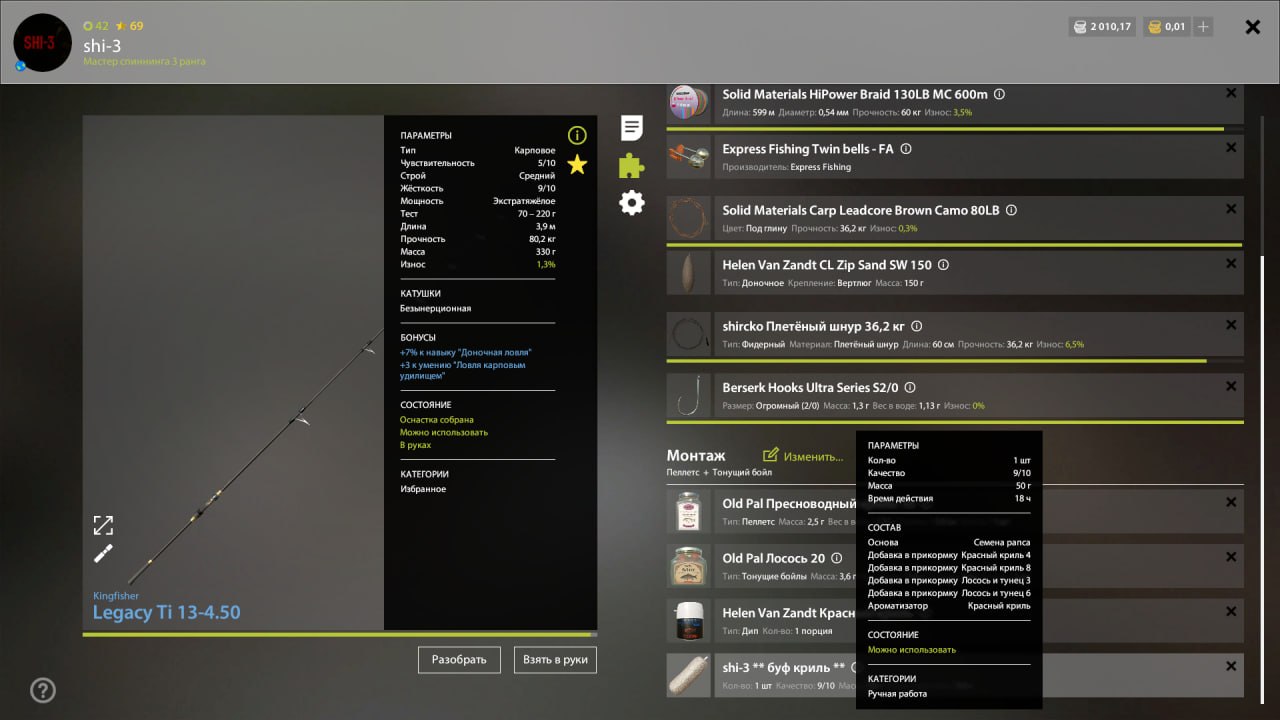 Улов (Язь) на #трофей_rf4map в RF4