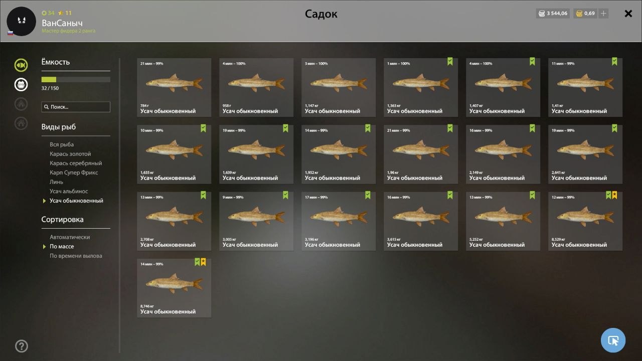 Улов (Усач обыкновенный) на #трофей_rf4map в RF4