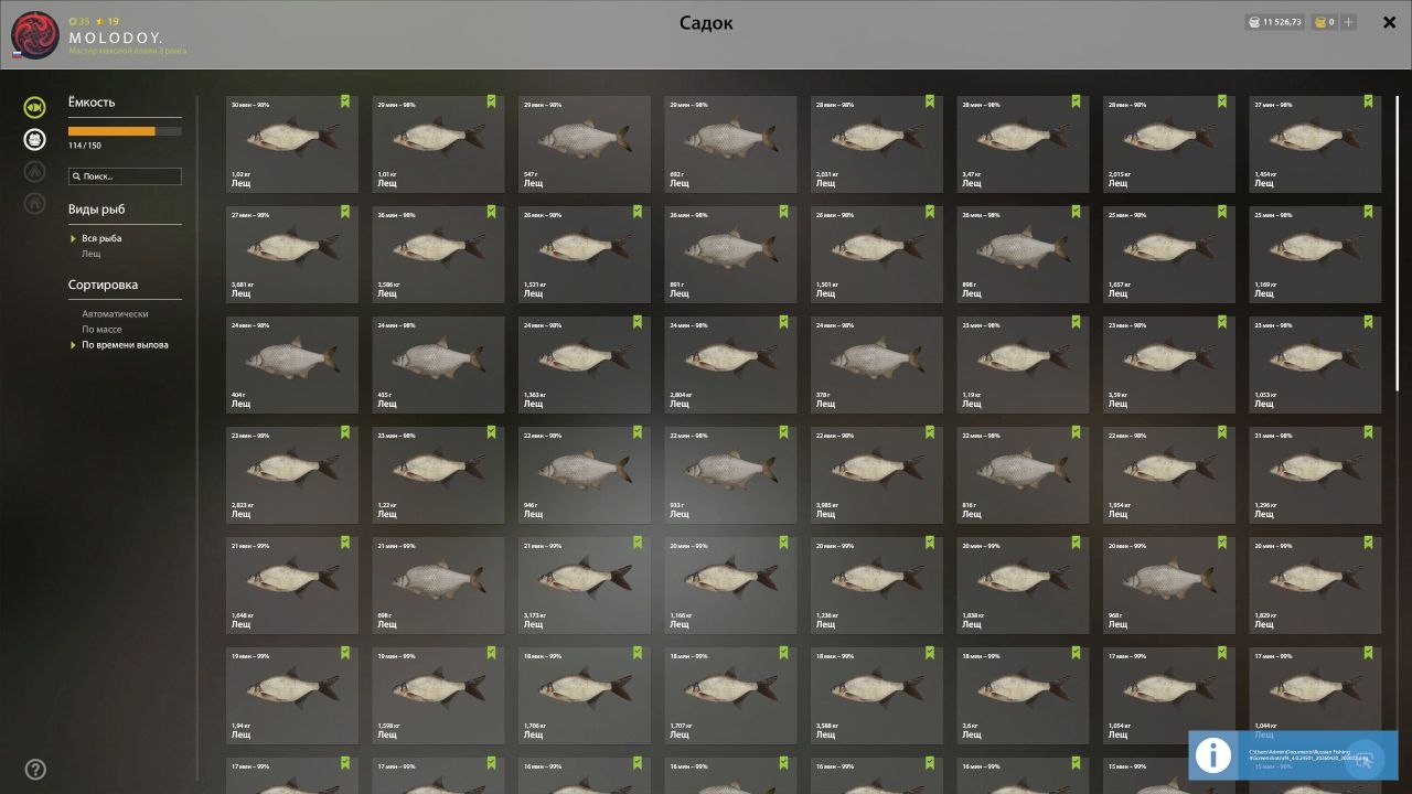 Улов (Лещ) на #фарм_rf4map в RF4