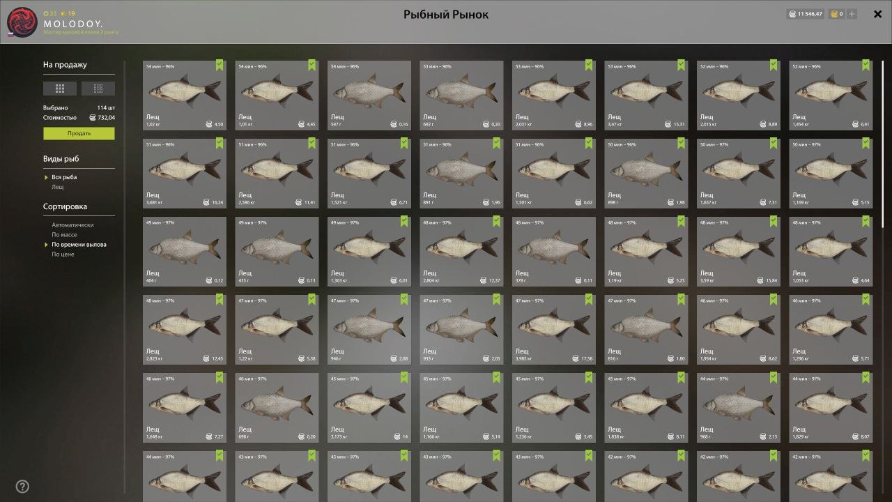 Улов (Лещ) на #фарм_rf4map в RF4