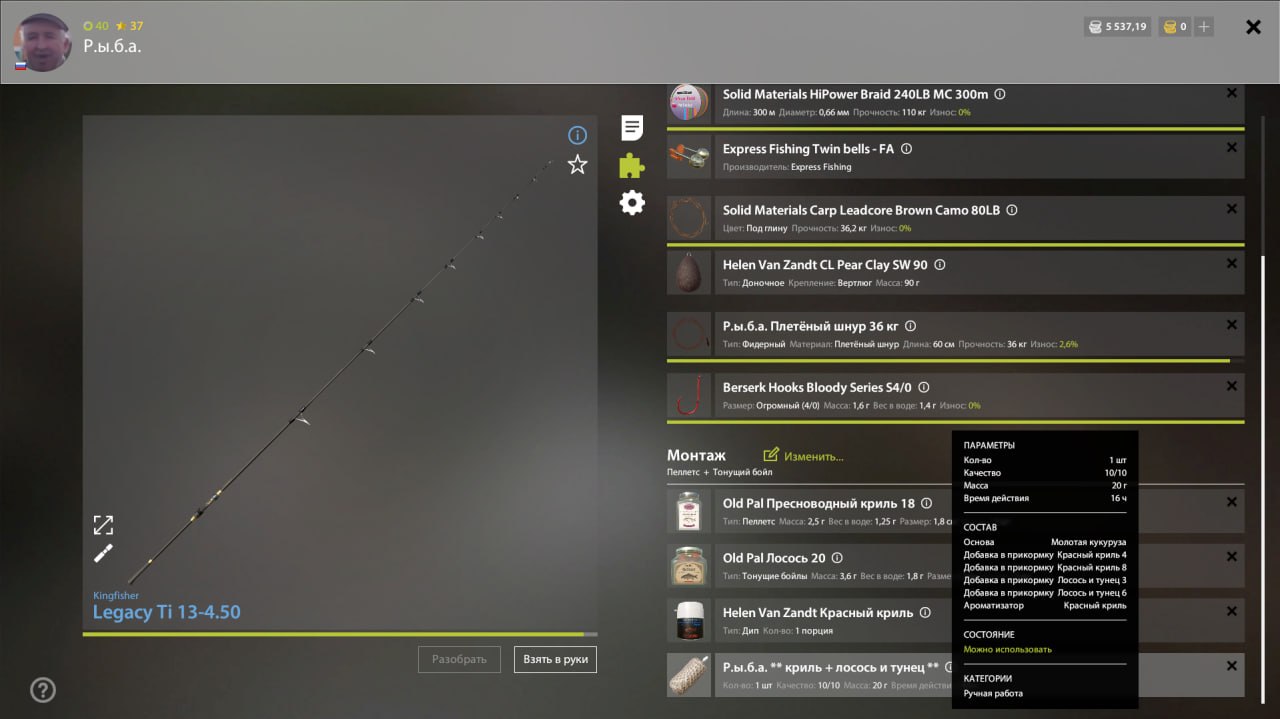 Улов (Буффало большеротый) на #трофей_rf4map в RF4