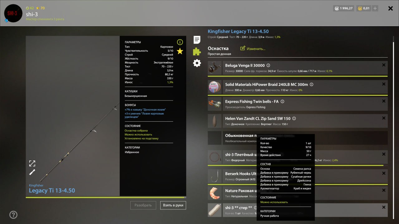 Улов (Усач альбинос, Плотва обыкновенная) на #трофей_rf4map в RF4