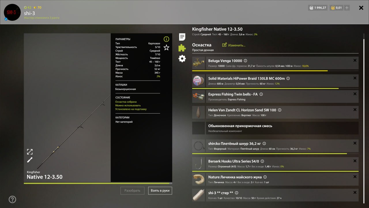 Улов (Усач альбинос, Плотва обыкновенная) на #трофей_rf4map в RF4