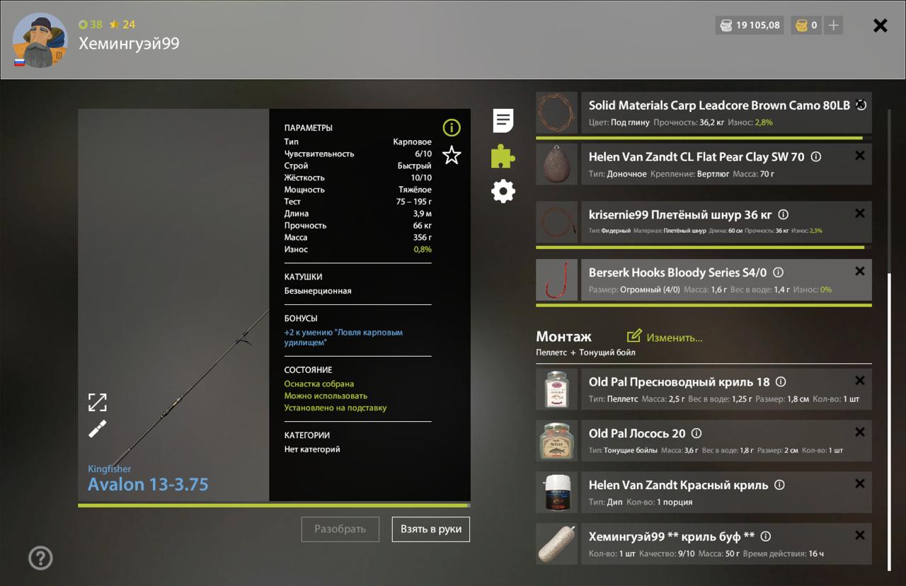 Улов (Буффало чёрный) на #трофей_rf4map в RF4